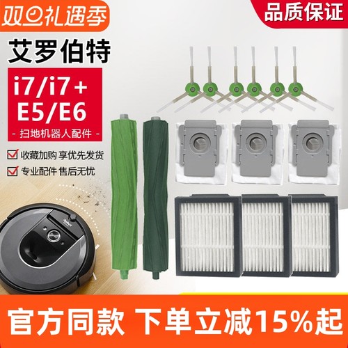 【原装品质】爱罗伯特i7尘袋耗材