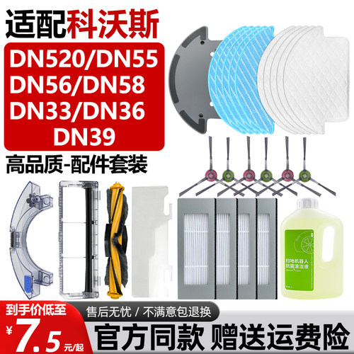 【官方同款】科沃斯DN55滤芯耗材