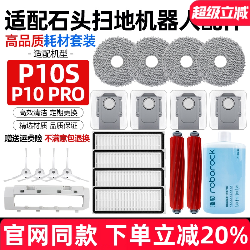 【原装品质】P10Pro过滤芯配件