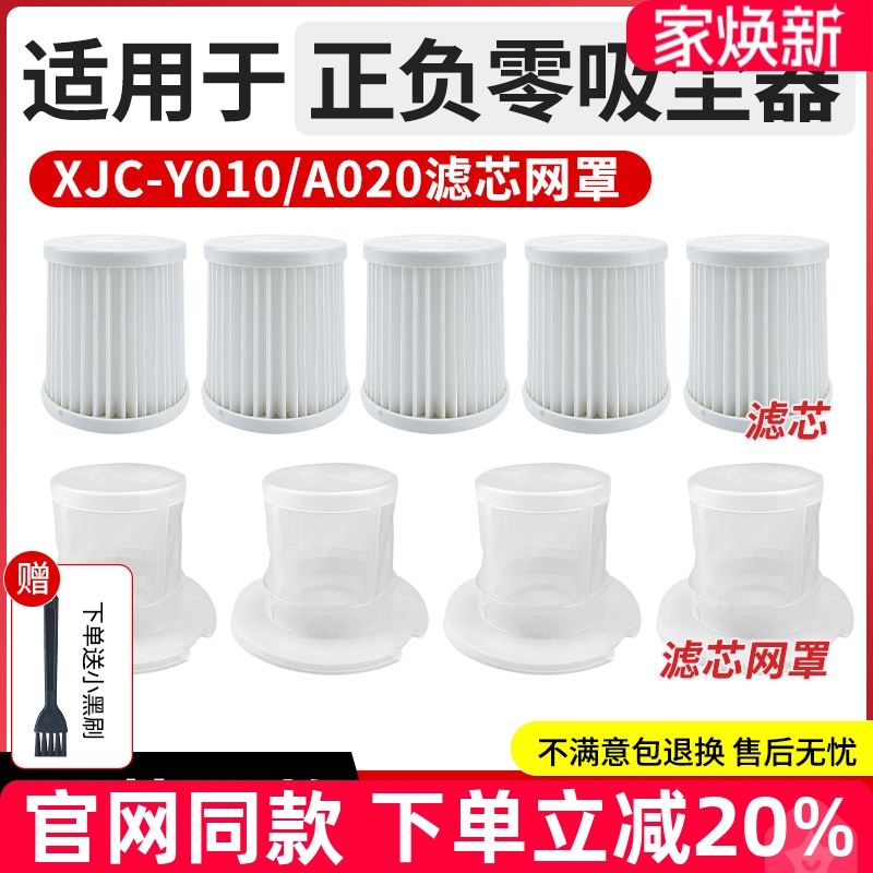 【原装品质】正负零010滤芯滤网