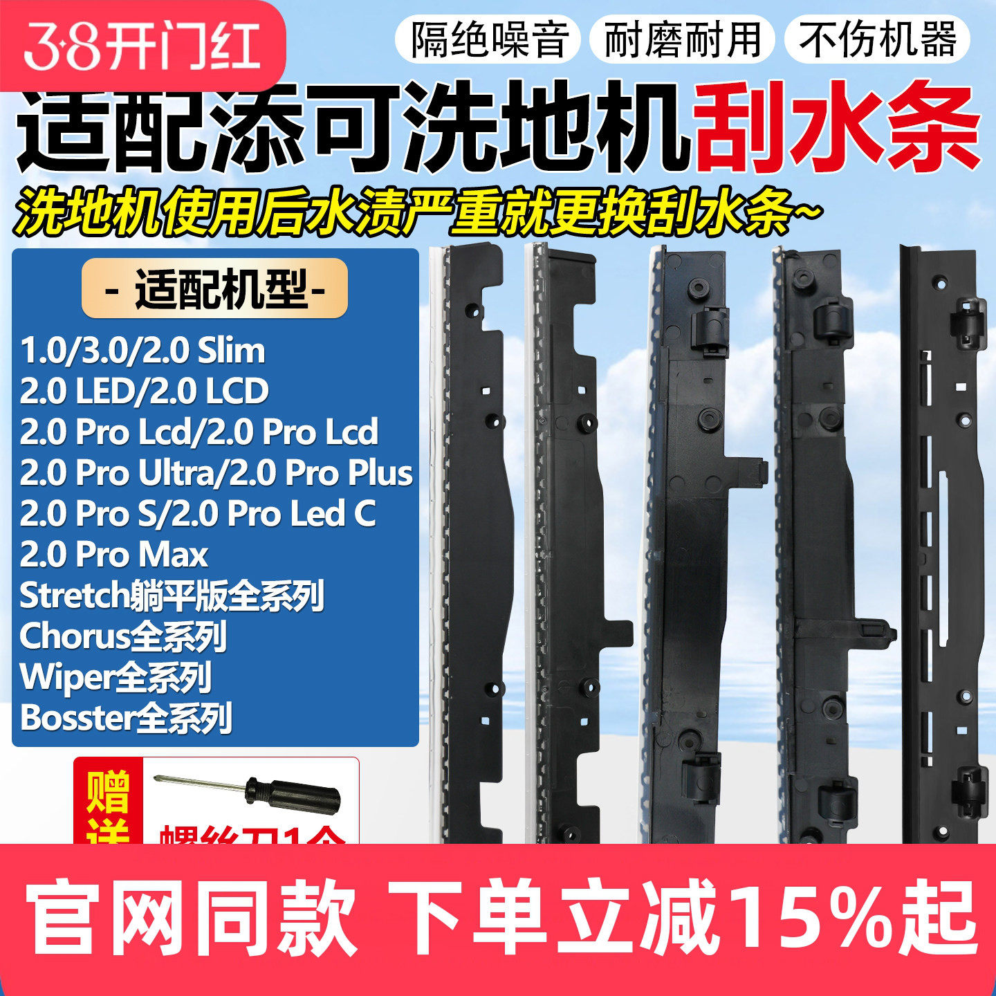 适配添可洗地机配件刮水条1.03.02.0LED2.0Pro/Stretch躺平版胶条