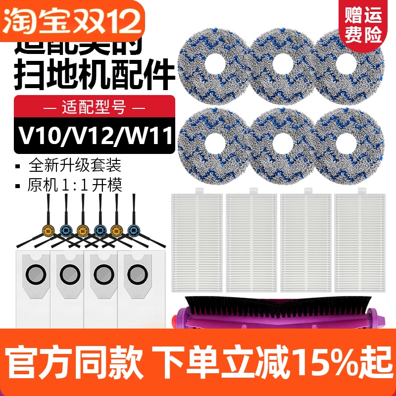 【原装品质】美的V10滤芯耗材