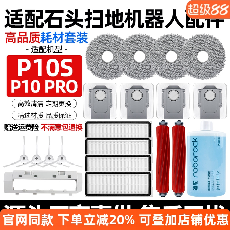 【原装品质】P10Pro过滤芯配件