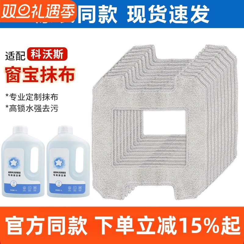 正品同款窗宝W1/W1PRO玻璃拖布