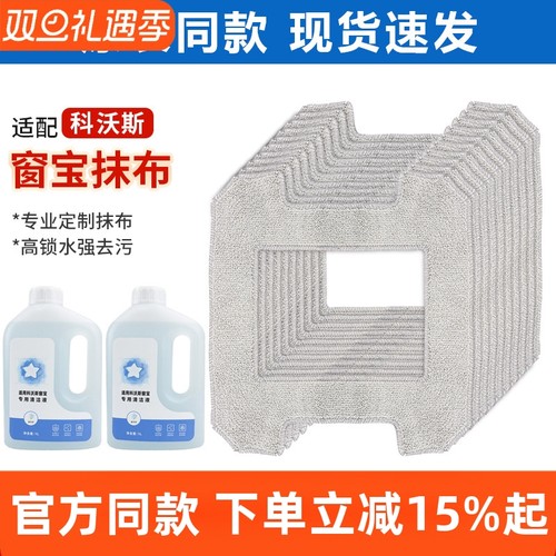 正品同款窗宝W1/W1PRO玻璃拖布