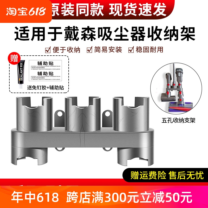 适配Dyson戴森吸尘器V7 V8 V10 V11吸头收纳夹支架免打孔挂架配件