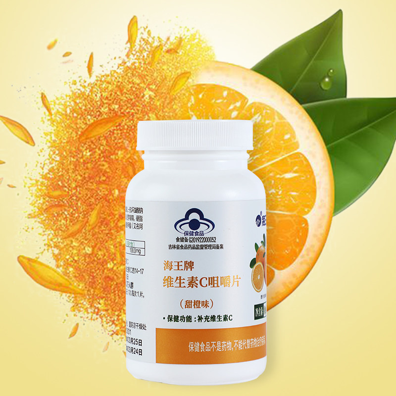 海王0.8g/片*100片维生素c甜橙味咀嚼片维他命C含片男女VC片维片
