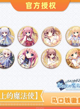纸魔立绘烫金触感膜马口铁徽章