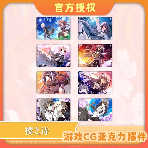 樱之诗游戏CG亚克力摆件盲盒