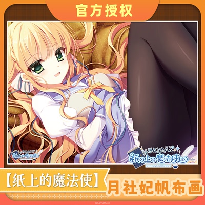 纸魔BW2025角色CG帆布画