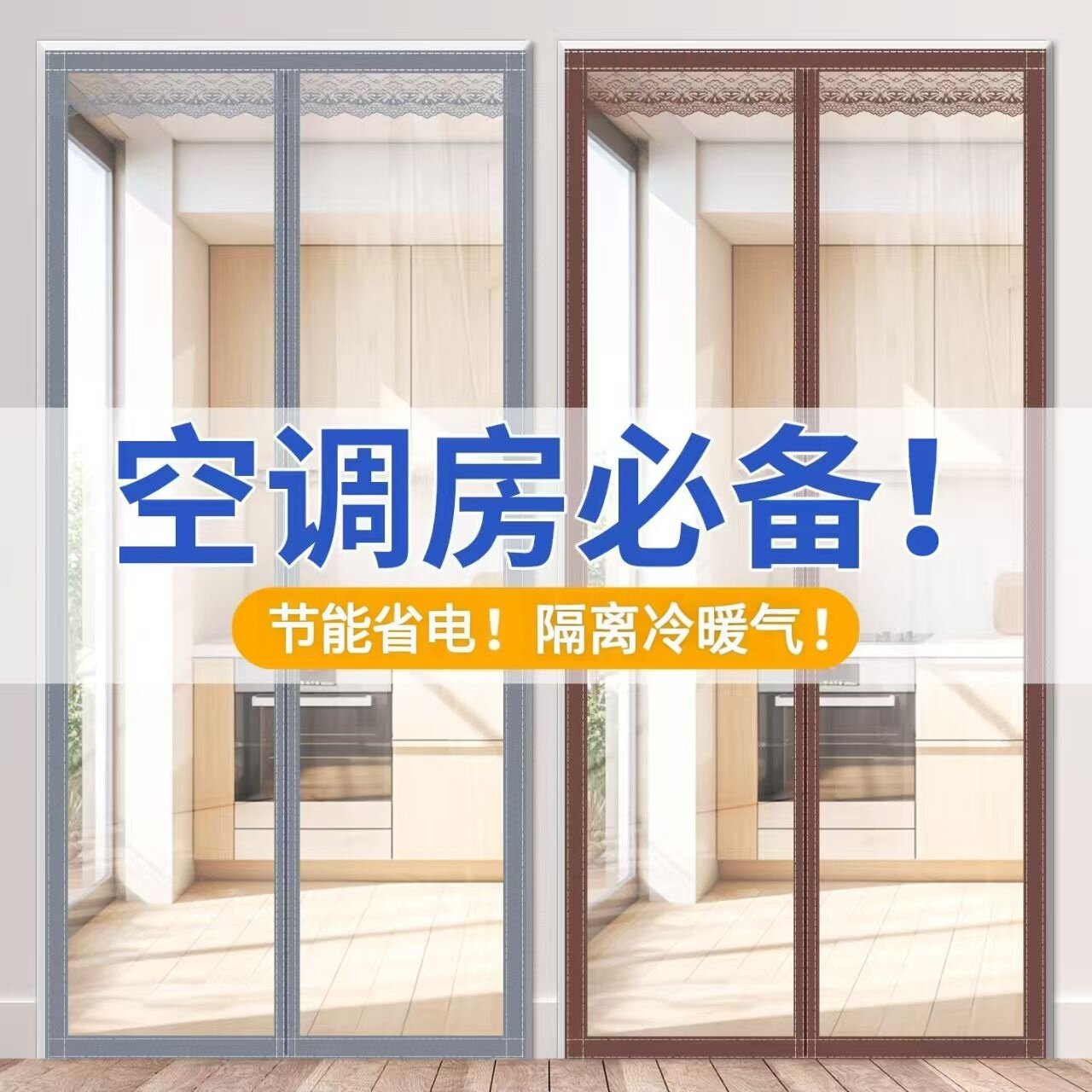 空调保温冬天防寒免打孔隔断帘