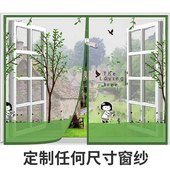 防蚊纱窗网自粘型窗纱门帘魔术贴沙窗网磁性窗帘自装 可拆卸可定制