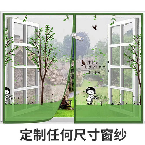 防蚊纱窗网自粘型窗纱窗帘可定制