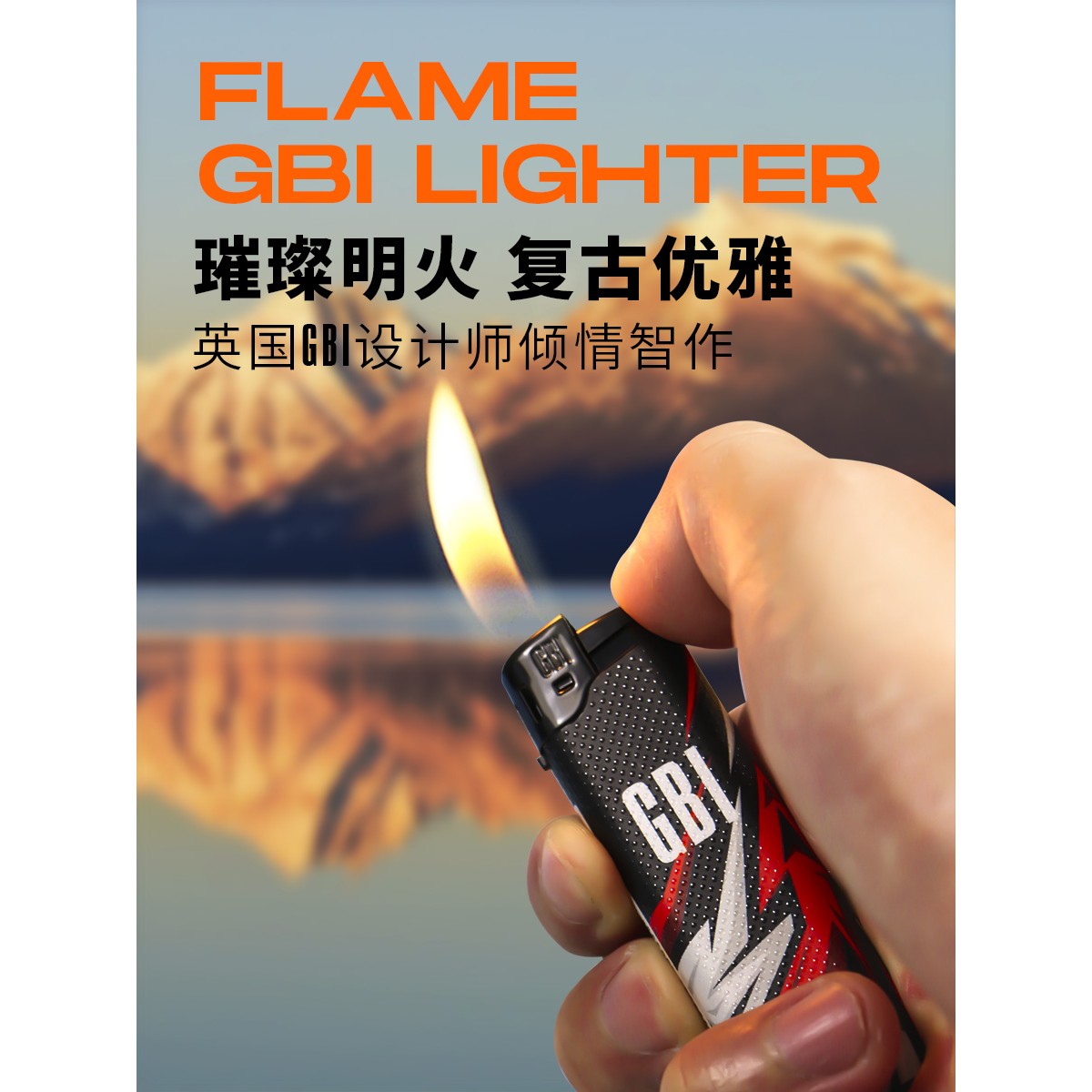 大船GBI一次性打火机家用防爆耐用充气磨砂明火时尚创意10支一盒