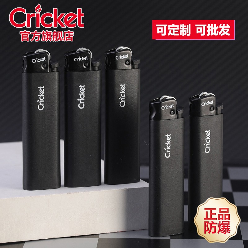 cricket草蜢原装进口一次性搓轮砂轮打火机磨砂印字耐用高档定制
