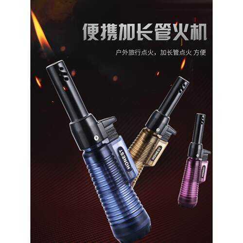 百诚烟斗充气打火机创意加长点火器厨房家用电子打火器烟斗引火器
