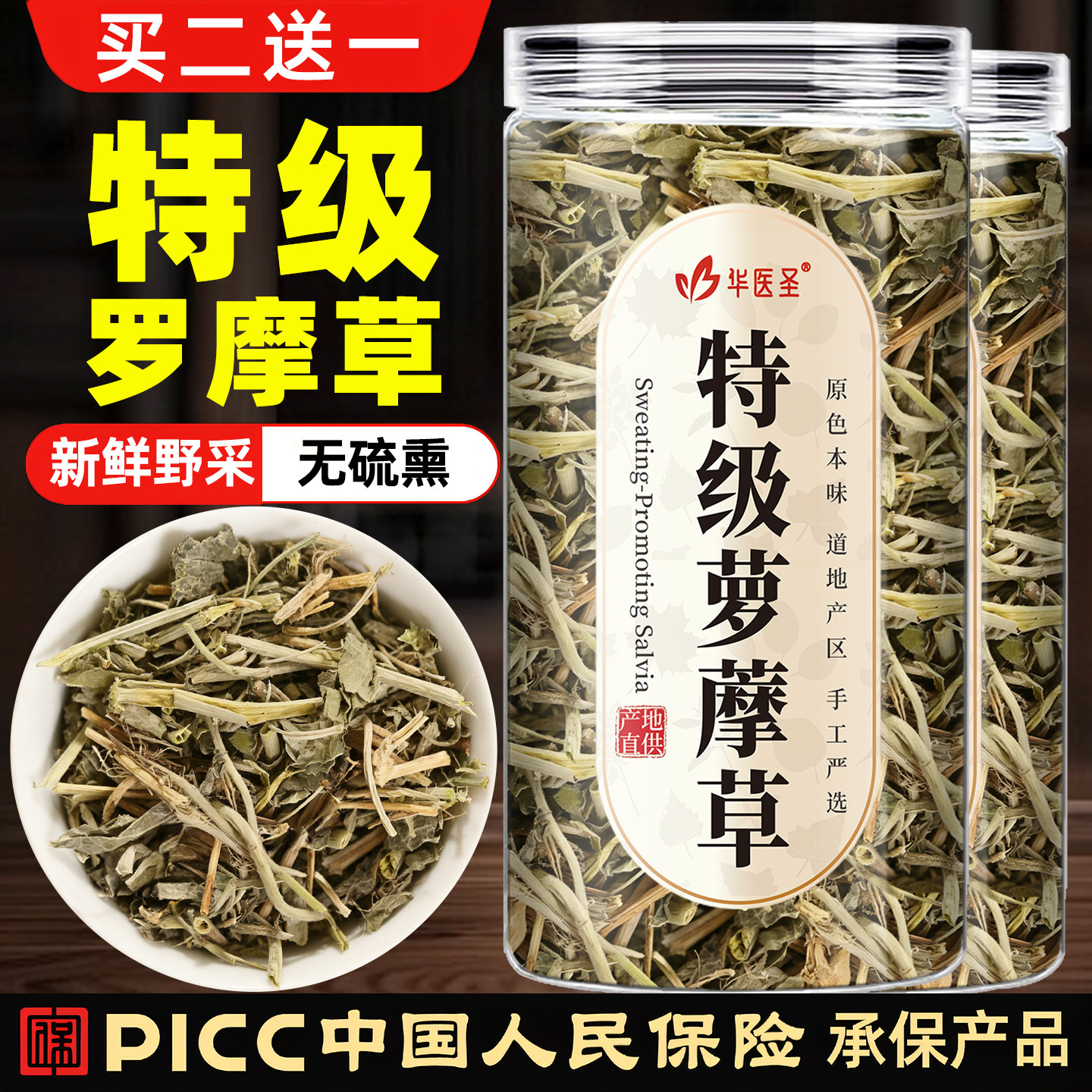 罗摩草中药材正品羊母奶草萝藦草萝蘑天浆壳草非润新鲜奶浆藤草肺