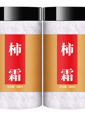 柿霜粉500g正品中药材官方旗舰店