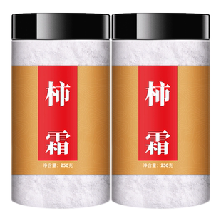柿霜粉500g正品新货柿子霜农家柿饼霜非特级野生中药材官方旗舰店