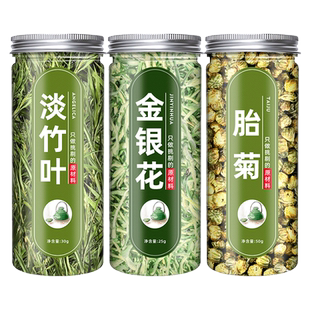 竹叶金银花菊花茶淡竹叶胎菊茶旗舰店正品中药材官方旗舰店茶茶包