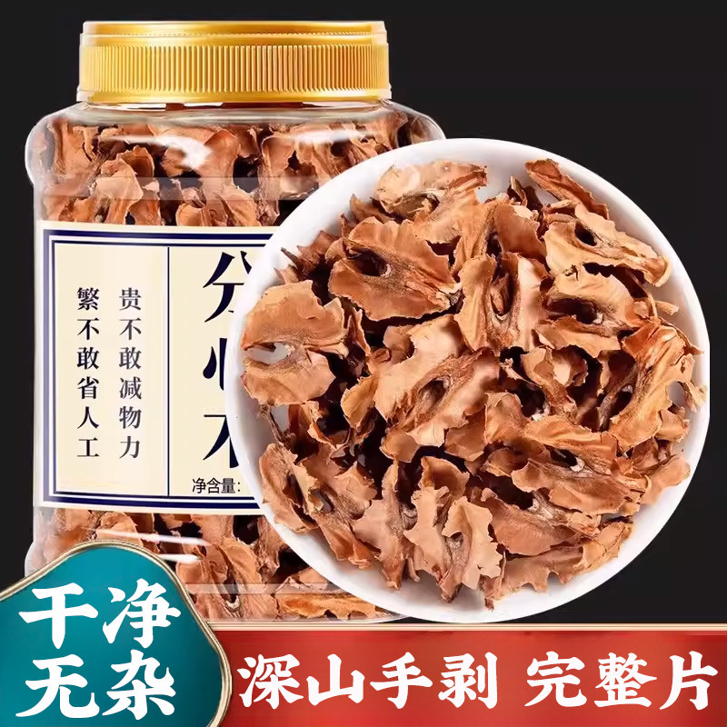 分心木中药材泡水泡茶非野生特级核桃壳皮心衣夹心木隔心木的功效