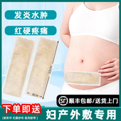 大黄芒硝外敷包中药材剖腹产术后腹部消敷贴肿刀口皮硝大黄外敷袋