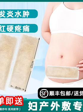 大黄芒硝外敷包中药材剖腹产术后腹部消敷贴肿刀口皮硝大黄外敷袋