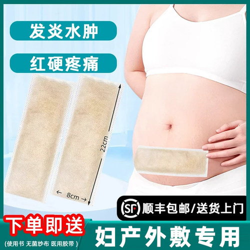 【全网热销榜】剖腹产专用外敷袋
