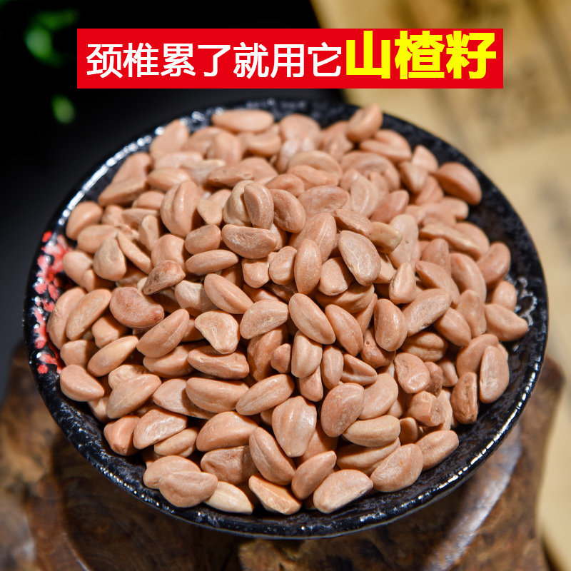 山楂籽5斤枕头填充物颈椎枕楂核山6里红玩具游乐场沙池水洗散装子