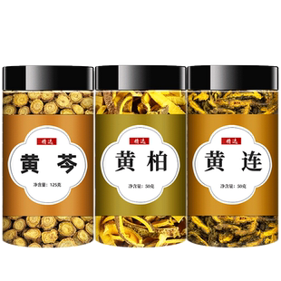 三黄汤黄连黄芩黄柏茶泡水正品中药材旗舰店鸡爪黄连黄莲黄苓黄柏