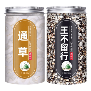 通草药材哺乳期正品通草片产后汤茶中药大通草王不留行黄芪旗舰店