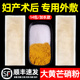 大黄芒硝外敷袋中药材芒硝粉正品 消敷贴肿产后腹部芒销皮硝外敷包