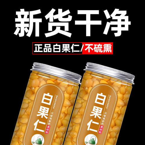 白果仁新鲜2021银杏果功效作用