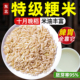 粳米中药优质纯材新米粳米熬米油特级正宗药用官方旗舰店煮粥梗米