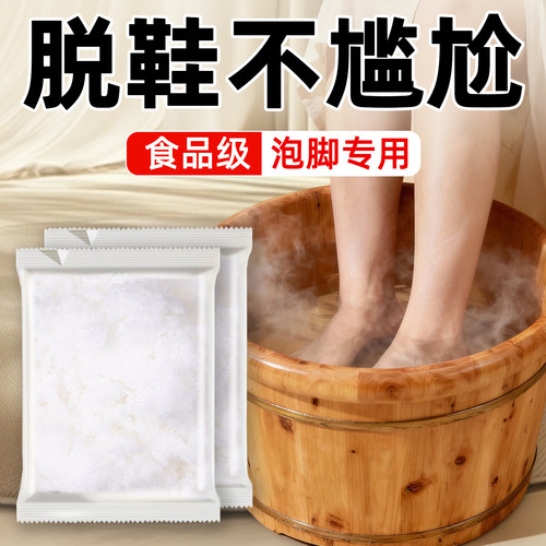 明矾泡脚专用食品级止汗独立包装