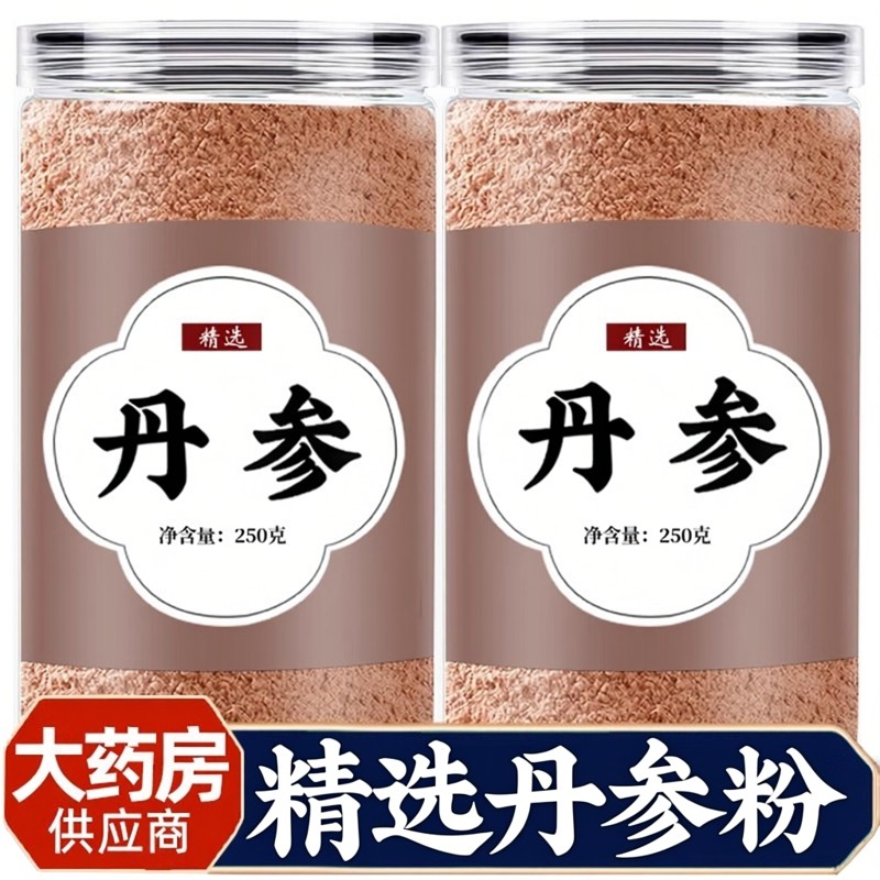 丹参粉正品官方旗舰店中药材白花丹叁纯单参三七西洋参丹参三宝粉