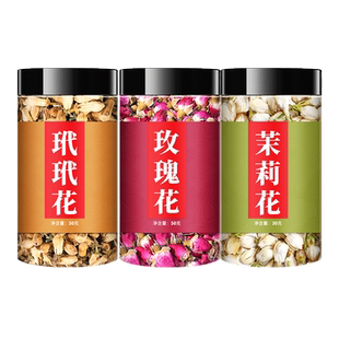 玳玳花玫瑰花干花泡茶正品茉莉花玳玳花茶中药材玫瑰花茶代代花干