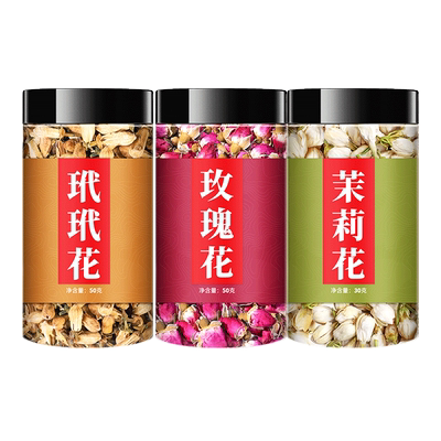 华医圣玳玳花玫瑰花茉莉花