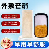 芒硝敷贴中药材正品 硭硝剖腹产腹部消料非医包肿用皮硝大黄外敷袋