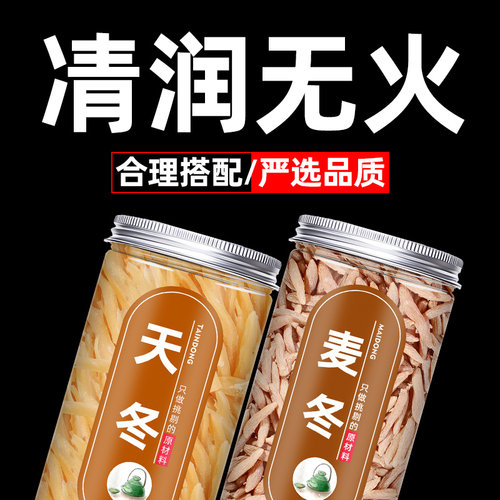 天冬麦冬正品中药材天门冬中药新鲜干货广西天冬干药材非野生特级