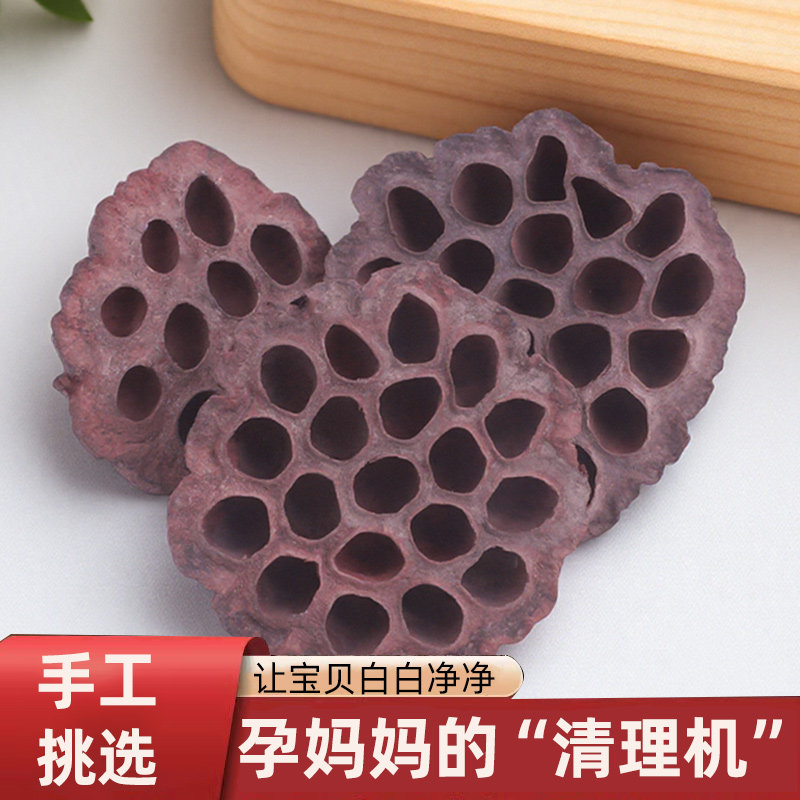 莲蓬干孕妇天然干莲篷食用莲房莲蓬头莲蓬壳喝中药材泡水煮水袋装
