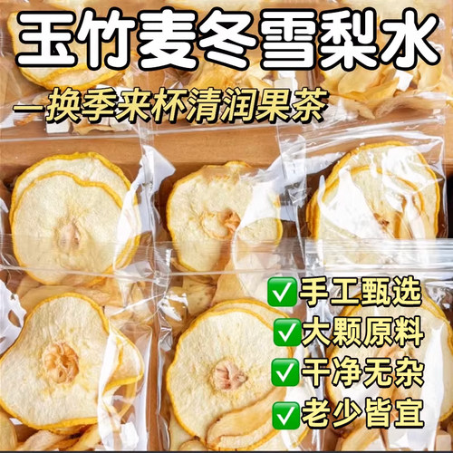 玉竹麦冬雪梨水小红书推荐煲汤