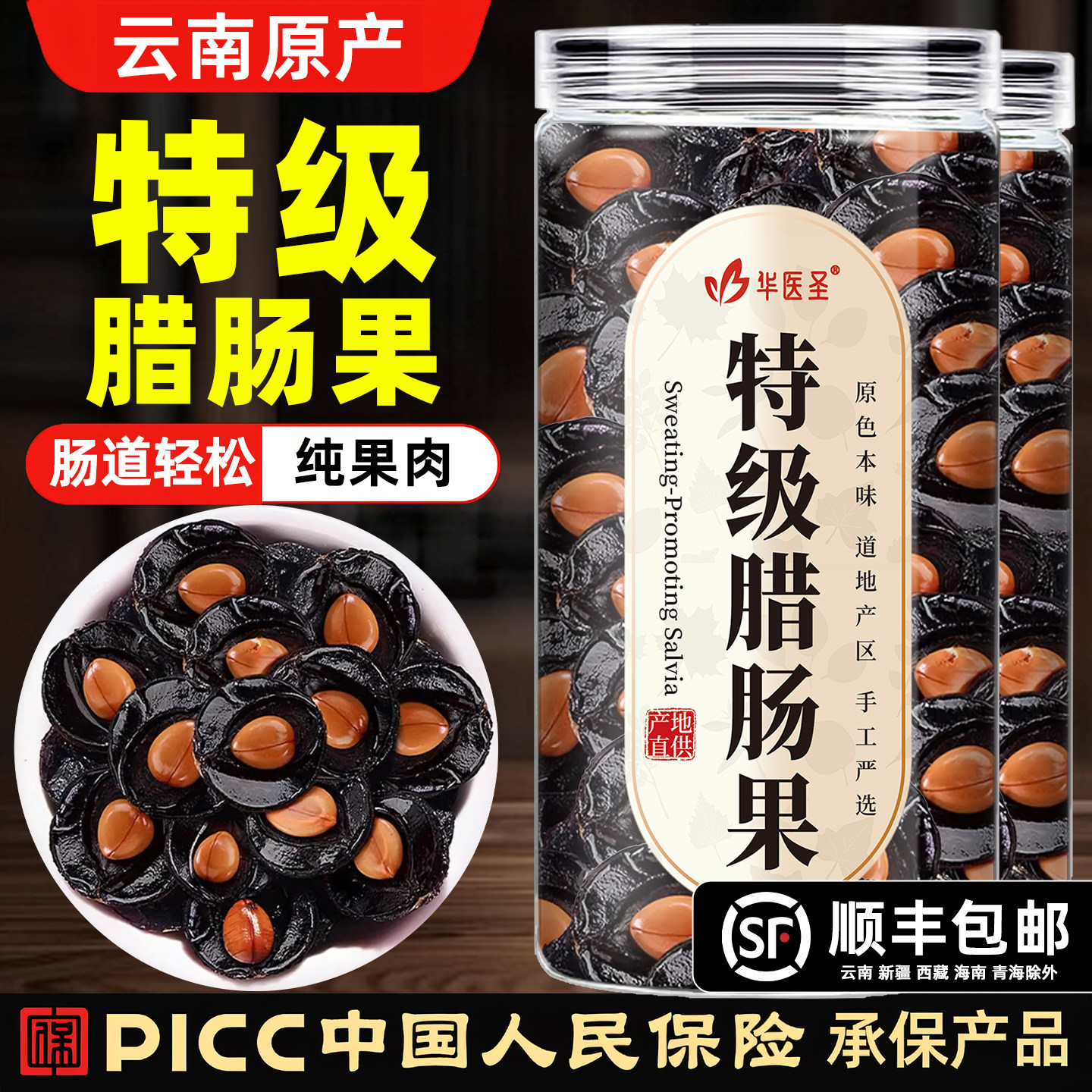 【特级腊肠果】天然树果纯果肉图片