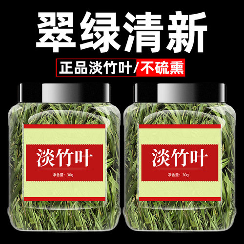 华医圣石竹茶淡竹叶茶崂山