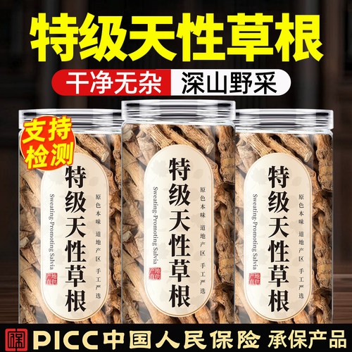 天性草根野芥菜根正宗官方旗舰店地藕白莲藕新鲜野生三白草中药材