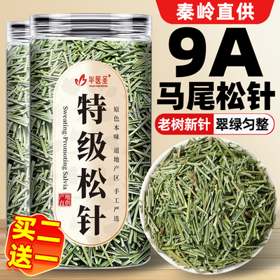 秦岭松针茶官方旗舰店白松特级正品野生的功效中药材五针松干老树