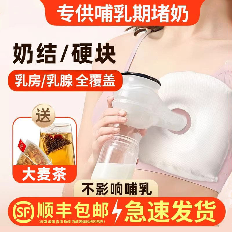 芒硝外敷袋产大黄硭硝消中药材包的作用堵奶神器拘奶肿疏冷敷贴通