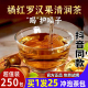 橘红罗汉果清润茶正品 旗舰店包非化止甘草痰咳茯苓陈皮桔红青润茶