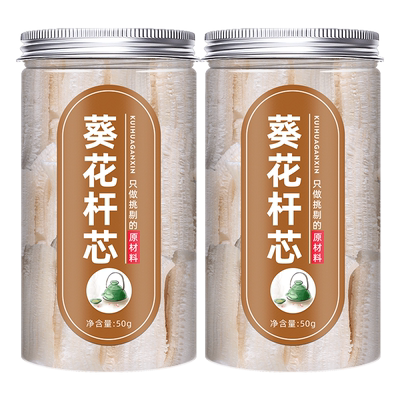 葵花正品新鲜煮水野生特级中药材