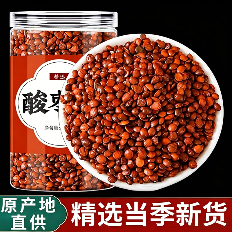 酸枣仁正品中药材睡眠茶图片